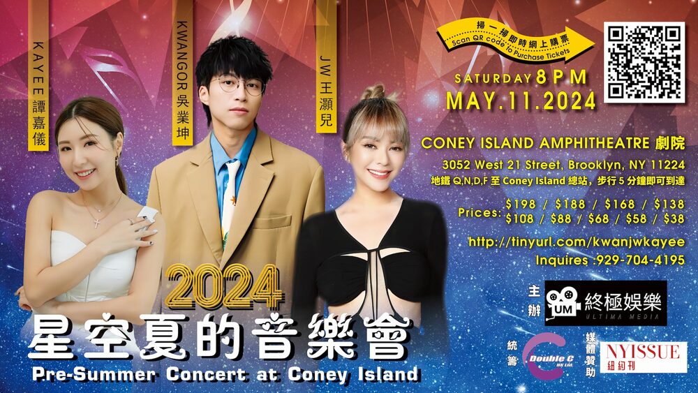 Pre-Summer Concert at Coney Island 2024 Live Concert